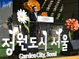 김성보 서울시장 권한대행, 1일 '2026 서울국제정원박람회' 개막식 참석 기사 이미지