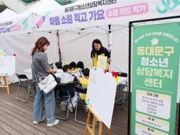 동대문구청이 아이들 놀이터로…‘컬러풀 키즈데이’ 성황 기사 이미지