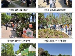  '2026 서울국제정원박람회' 개막 첫날 30만명 찾아… 서울시, 관람객 안전 최우선 기사 이미지