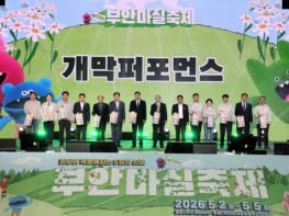 제13회 부안마실축제 개막 첫날 5만 9천여 명 방문 큰 인기 기사 이미지