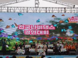 제28회 함평나비대축제 ‘나비 댄스크루 경연대회’ 뜨거운 열기 속 성료 기사 이미지