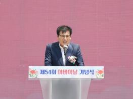“존경과 감사”…함평군, 제54회 어버이날 기념행사 성료 기사 이미지