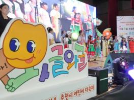 춘천시 어린이 대축제 동심으로 ‘와글와글’ 기사 이미지