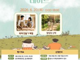 결혼친화도시 달서구, 자연 속 특별한 만남 ‘별빛캠프 데이트’ 연다 기사 이미지
