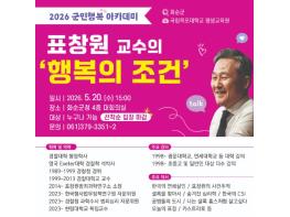 화순군, ‘2026년 군민행복 아카데미’ 2회차 특강 개최 기사 이미지