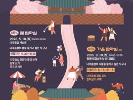 나주문화재단, 다채로운 5월 문화 행사…'가족과 함께 즐긴다' 기사 이미지