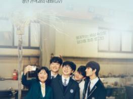 청년공간 유유기지 부평, 영화상영회 참여자 모집 기사 이미지