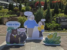 서울대공원, ‘식물원 속 동물원, 할아버지와 나의 식물원 이야기’ 특별전시 운영 기사 이미지