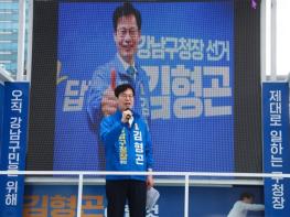 더불어민주당 김형곤 강남구청장 후보  “초고속 재건축·재개발 추진, 전담 TF 설치로 인허가 대폭 단축” 기사 이미지