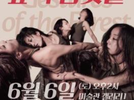 남원시립김병종미술관,《아침의 아이》전시 연계 융복합 예술무대 선보여 기사 이미지
