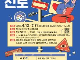 광주광역시 광산구, ‘나답게 선택’ 첨단도서관 청소년 예술×진로 독서 프로그램 기사 이미지