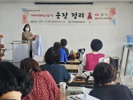 나주시 한국천연염색박물관, 생활밀착형 ‘행복학습센터’ 운영 본격화 기사 이미지