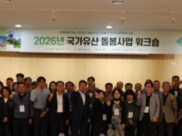 전북자치도, 국가유산 돌봄 전국 최고 성과…현장 협력 강화 나서 기사 이미지