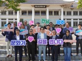 2026년 광주문화기관협의회 대표자회의 개최 기사 이미지