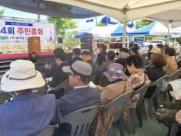 충주시 목행용탄동 주민자치회, '제4회 주민총회' 성황리 개최 기사 이미지