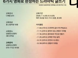 남동문화재단, 청소년 대상 글쓰기 교육 운영 기사 이미지