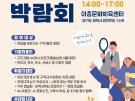 평택시, 역대 최대 채용인원 866명 규모 '2026년 일자리 박람회' 개최 기사 이미지