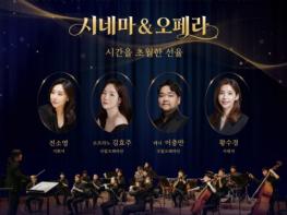 서초구, 예술의전당에서 '서초한우리오케스트라 정기연주회' 개최 기사 이미지