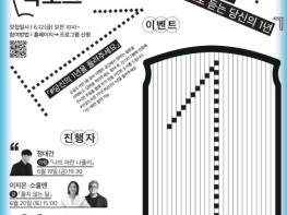'신길의 1년, 당신의 1년' 영등포구, 신길도서관 개관 1주년 행사 개최 기사 이미지