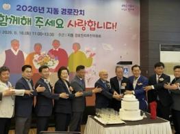 수원시 팔달구 지동, '2026 지동 경로잔치' 성황리 개최 기사 이미지