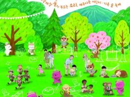 제주도, 재잘재잘 숲이 부르는 소리 …‘2026 숲으로 오라’ 기사 이미지