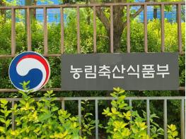 농림축산식품부, 친환경 농산물 부부공동 표기허용 기사 이미지