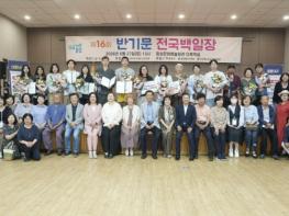 음성군 '세대와 국경 넘은 글 축제'...제16회 반기문 전국백일장 성료 기사 이미지