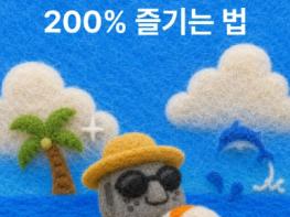 카카오 T에서 만나는 여름 제주…물놀이·드라이브·축제 정보 한눈에 기사 이미지