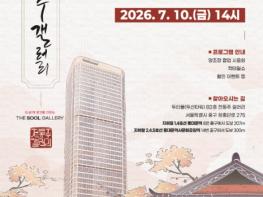 농식품부, 동대문 핫플 속으로 들어간 전통주...MZ세대 만나다. 기사 이미지