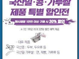 농림축산식품부, 건강한 우리 농산물과 함께 떠나는 여름여행 기사 이미지