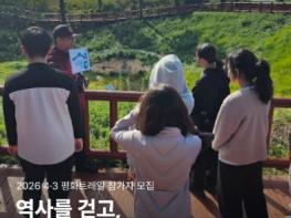 제주도, '4·3 평화트레일'로 도민 생활 속 평화문화 확산 나선다 기사 이미지
