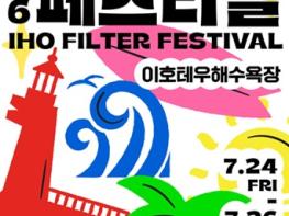 제주 여름밤, 관광 콘텐츠로 채운다…'체류형 야간관광' 본격 운영 기사 이미지