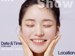 인천관광공사, 대한민국 K-뷰티·헬스케어 최신 트렌드를 한자리에…『2026 뷰티&헬스케어쇼』개막 기사 이미지