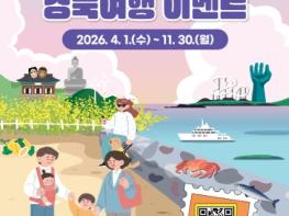 고령군, '2026 럭키세븐 경북여행' 상반기 관광객 유치 성과 기사 이미지