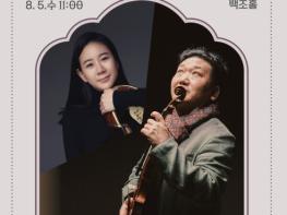 안동문화예술의전당 8월 브런치 콘서트-블랙박스 시리즈 독백에서 대화로: 현의 사유 기사 이미지