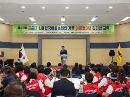제23회 한국여성농업인 상주시연합회 어울한마당 행사 개최 기사 이미지