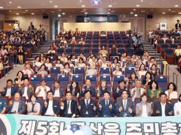 파주시 문산읍 주민자치회, '2026년 주민총회' 성황리에 마무리… 7개 의제사업 최종 선정 기사 이미지