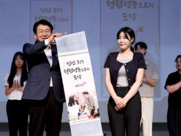 성동구, 구민과 함께하는 청렴콘서트 개최... 반부패 '청렴성동' 다짐 기사 이미지