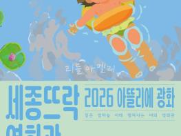 서울시, 도심과 한강이 여름밤 야외 영화관으로… 이색 야외극장 운영 기사 이미지