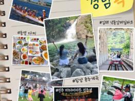 “낮에는 은빛 물결, 밤에는 빛의 향연” 경남도 ‘8월 경남픽’ 7선 선정 기사 이미지