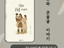 청주시립도서관, '상생충BOOK' 3분기 책담회 18일 개최 기사 이미지