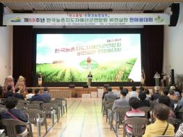 예산군 농촌지도자 한자리에… '지역농업 미래' 위한 다짐 기사 이미지
