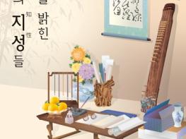인천시립박물관, 기획특별전‘조선을 밝힌 인천의 지성들’개최 기사 이미지