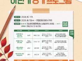 광주문학관, 창작·명작여행 등 하반기 프로그램 참가자 모집 기사 이미지