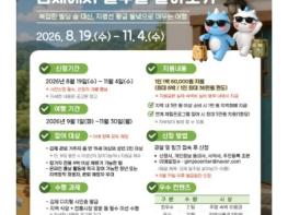 김제에서 일주일 살아보며 지역의 매력 찾는다  기사 이미지