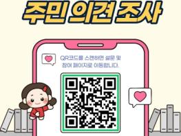 “아이와 부모 모두를 위한 공간으로”…중구, 어린이복합문화공간 건립 관련 주민 설문조사 실시 기사 이미지