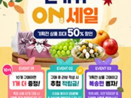 송편(뽑기)과 함께하는 추석준비는 바로 온충북몰에서! 기사 이미지