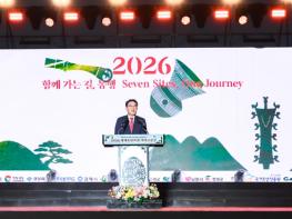 2026 세계유산축전-가야고분군, 함안서 화려한 막을 열다 기사 이미지