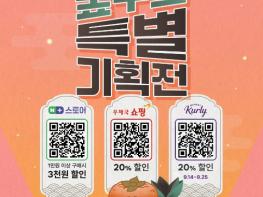 산림청, 추석 성수품 수급 안정 위해 총력! 기사 이미지