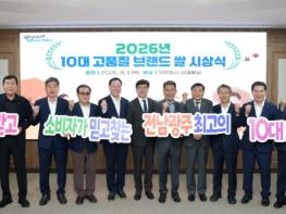 전남광주 ‘10대 고품질 브랜드 쌀’ 대상에 담양쌀 기사 이미지